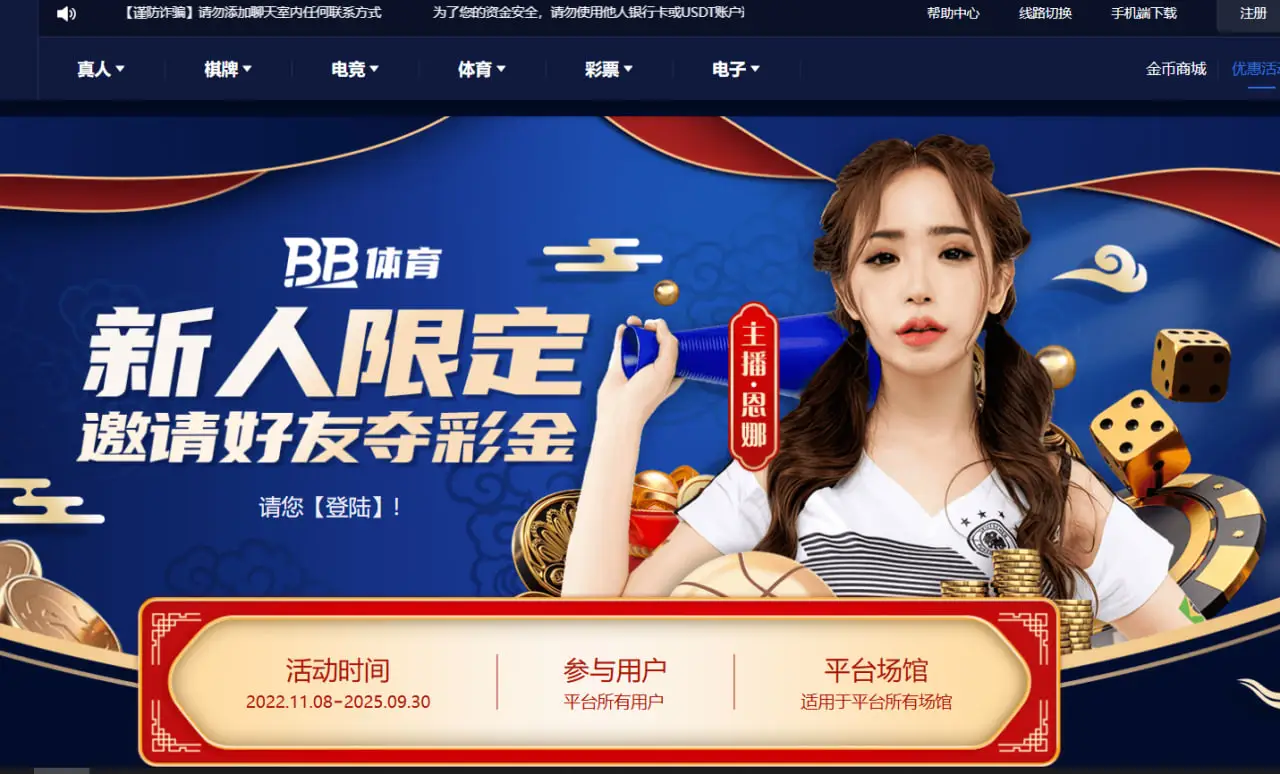新玩家福利政策